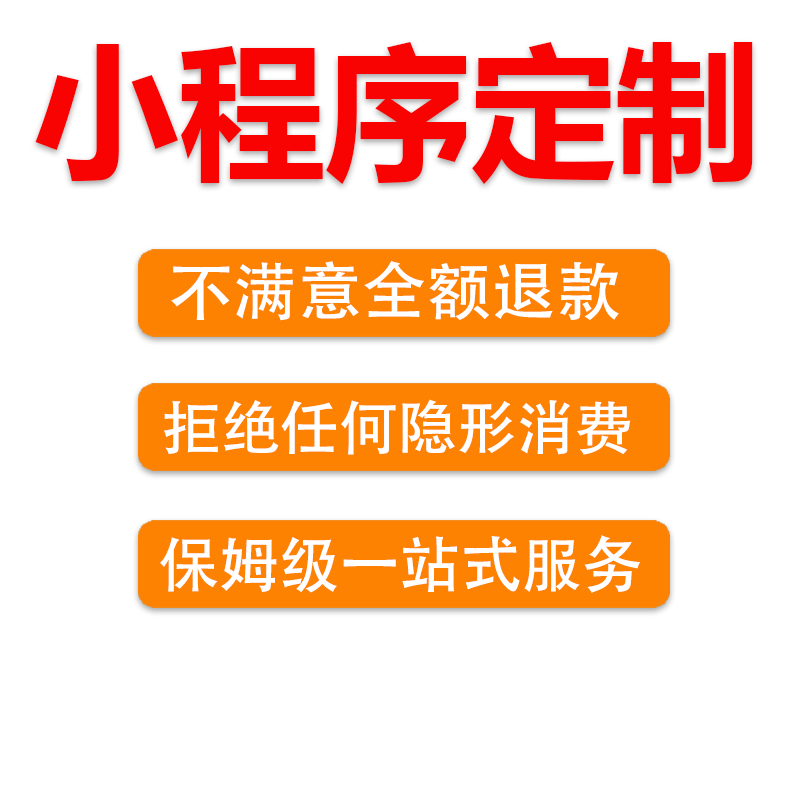 小程序商城二级三级分销微信商城开发定制公众号h5微商城系统制作_14.jpg
