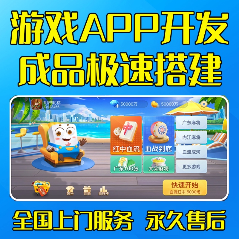 从0到1，深圳APP开发全链路实践