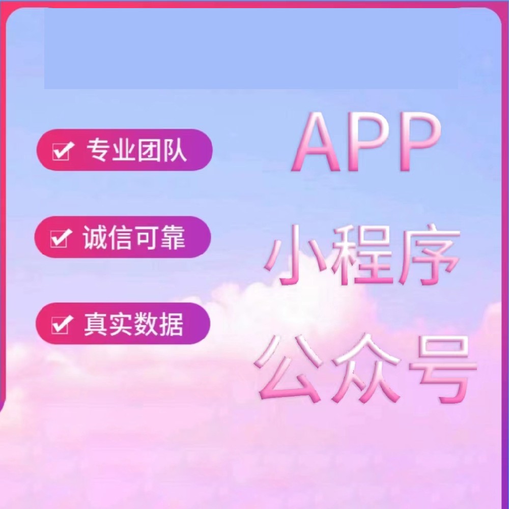 深圳市场上APP开发技术的前沿趋势