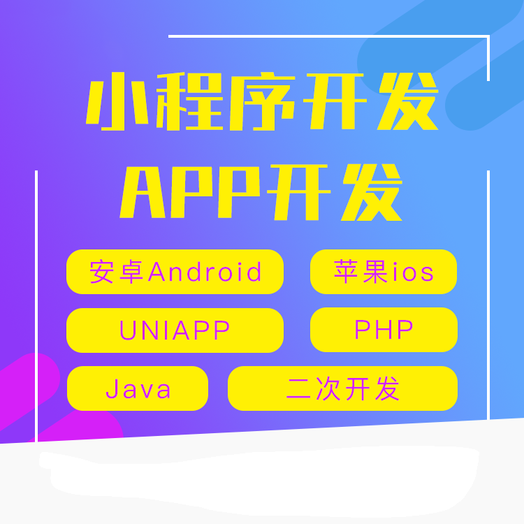 深圳APP开发商的竞争优势