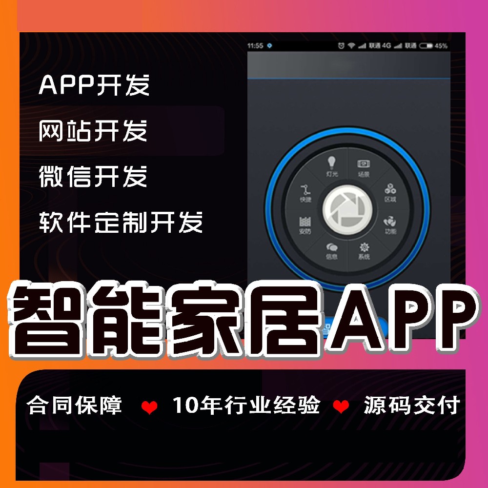 深圳APP开发者的硬技能列表