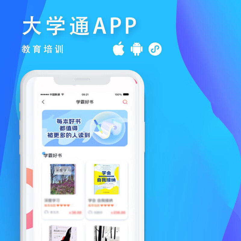 了解深圳APP开发公司的运营模式